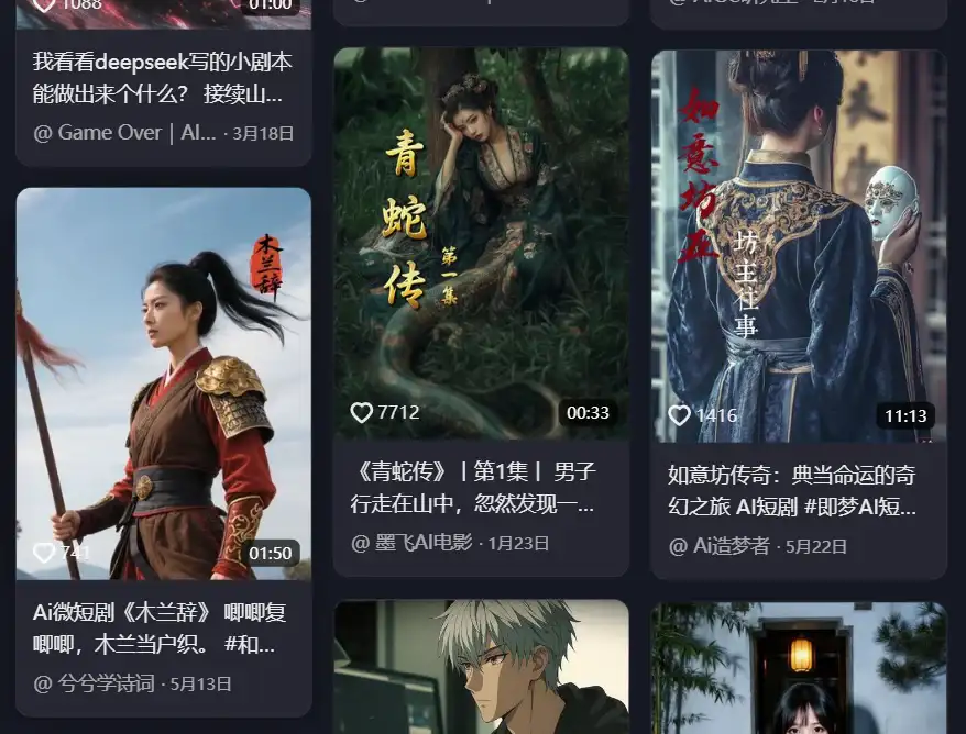 AI古偶搞抽象，观众嗨了，钱在哪呢？