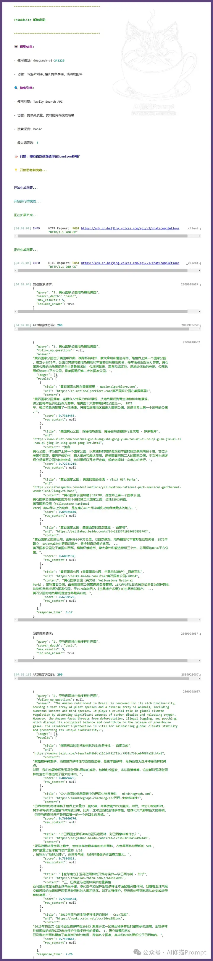 AI引用正确率仅有4.2- 18.5%，怎么破？「Think&Cite」让AI精准归因生成可信内容