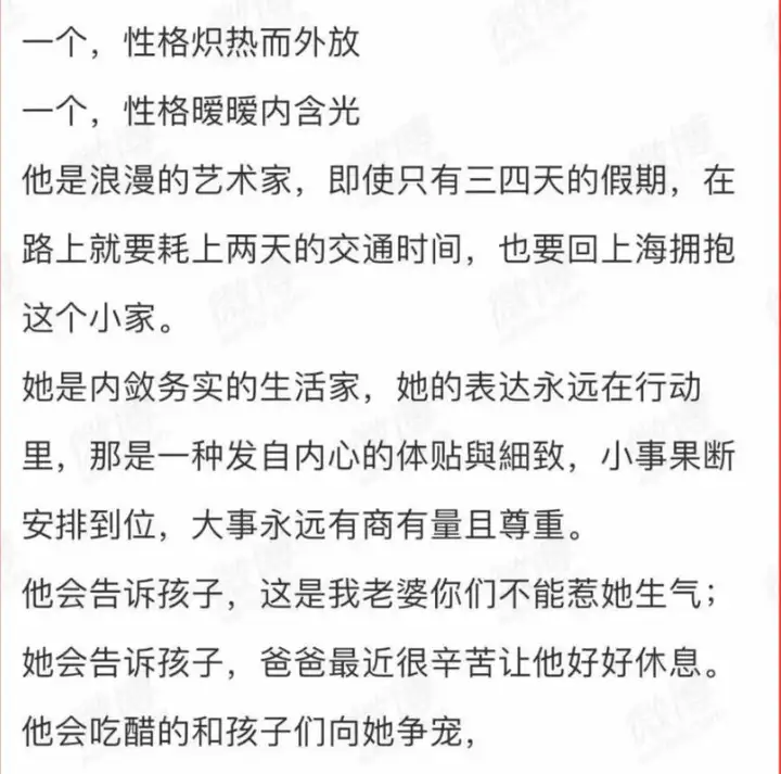 孙俪邓超婚变是真的吗（助理发长文辟谣）