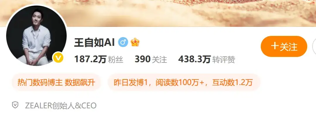 “确实来钱快”！王自如宣布在AI领域重新创业 ，称离开格力是人生低谷，感谢雷军和董明珠
