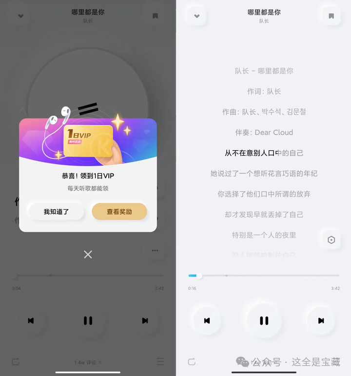 图片[4]-【稀缺神器】iOS+安卓双端，酷狗音乐概念版，最后自动领取会员版，无广告永久使用！附电脑版-山海之花 - 宝藏星球屋