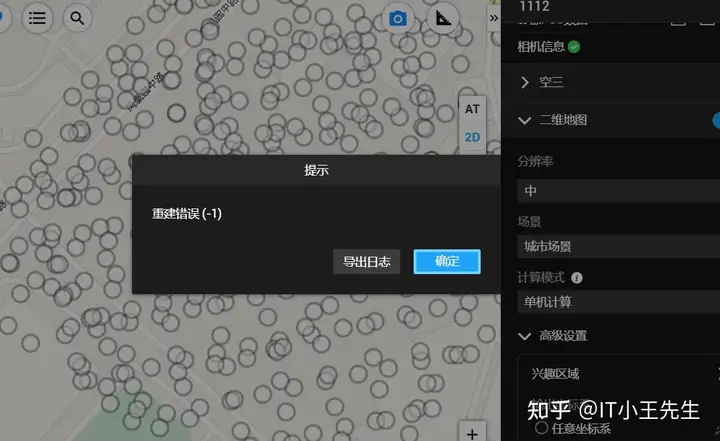 模方打开大疆智图的文件之后模型显示不出来是什么问题? - 知乎