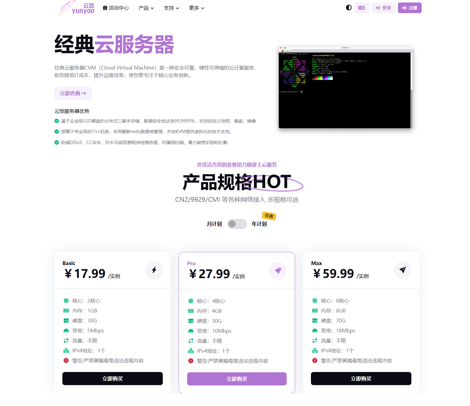 图片[2]-魔方IDC财务主页模板+购物车模板+用户中心模板-站长源码