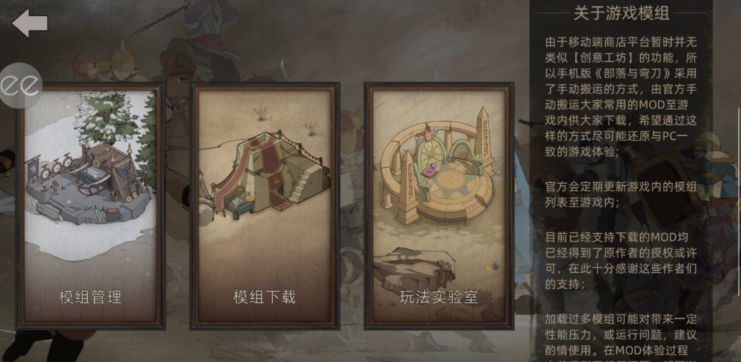 图片[1]-Steam移植手游《部落与弯刀》最新Mod菜单+模组完整解锁版 - 山海之花 - 宝藏星球屋-山海之花 - 宝藏星球屋