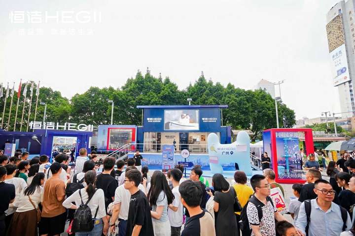 恒洁“美好此间地标行”重磅首发 品质卫浴助力城市文旅体验进化