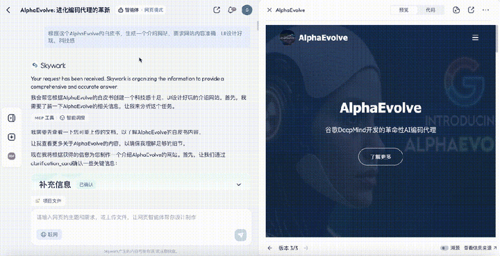 AI版Office全网首测，键盘鼠标彻底退休！打工人沸腾