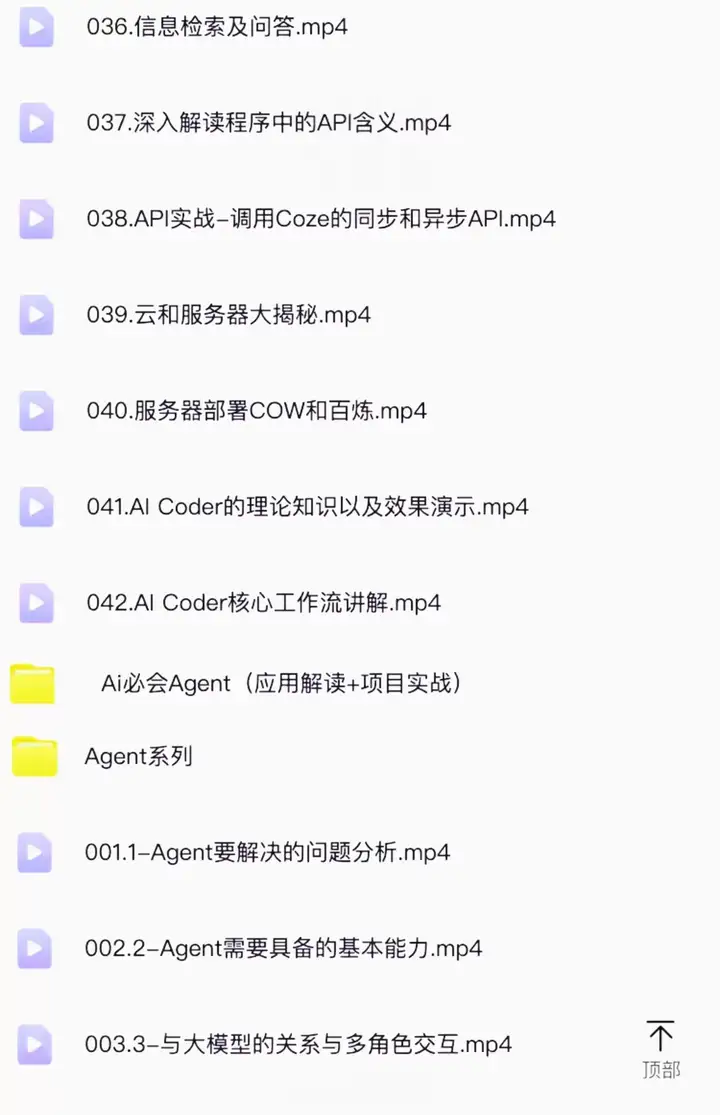 图片[11]-扣子coze使用教程-coze工作流从入门到精通智能体开发搭建应用实战教学课程【电商热销862】-暗冰资源网