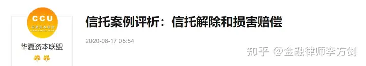 民生信托很多产物都违约了，好比1072和1053也没给个说法。投资人只能等。现在不知道该怎么办？（民生信托）民生信托公司最新消息，