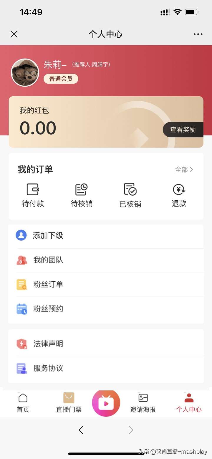 私域直播哪个平台好？什么是私域直播