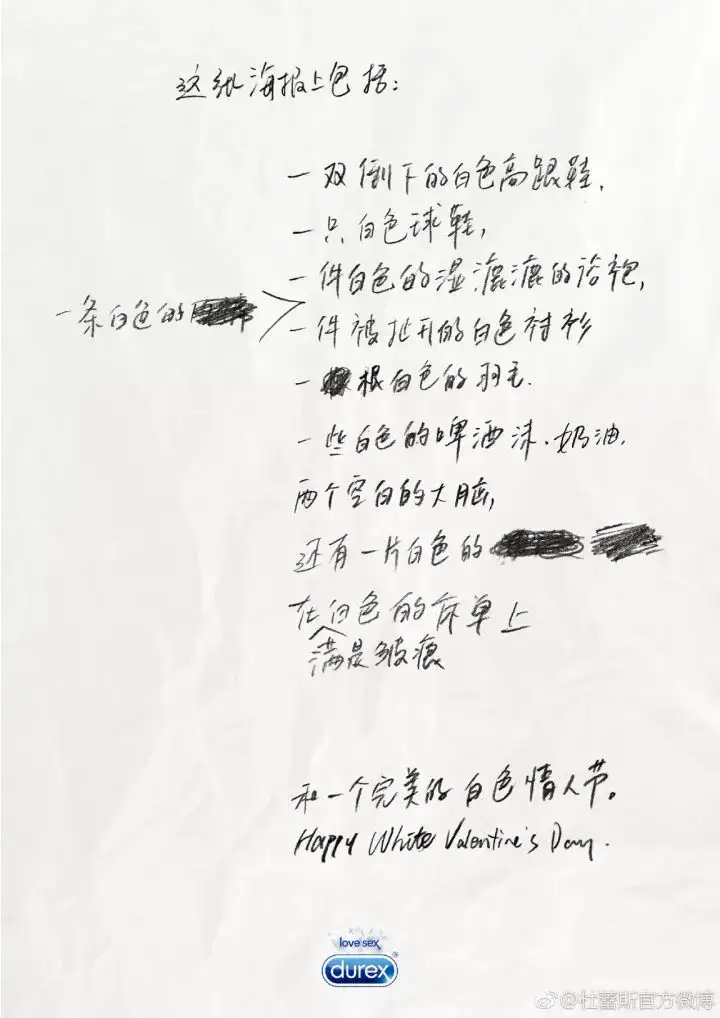 杜蕾斯的文案牛逼在哪里？