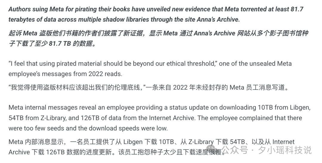2396部黄片，一片罚15万，Meta用BT偷黄片训练AI，遭天价索赔