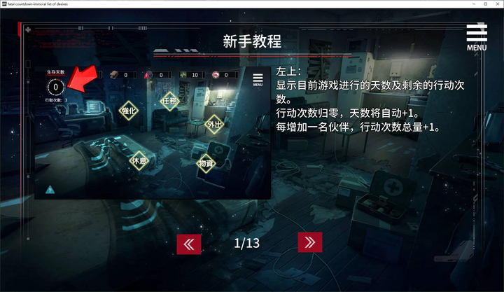 图片[2]-【日式SLG/中文/动态】索命倒数-背德的欲望清单 steam官中步兵版-糯五游戏网