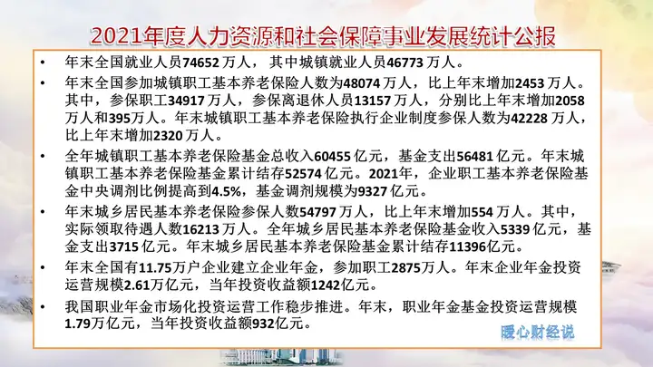 大家千万不要领失业补助金（失业补助金一次到账5960）