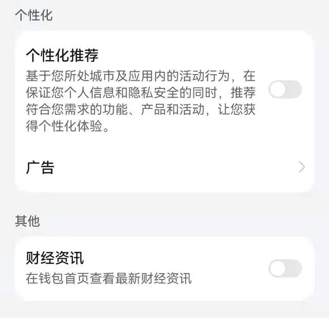 手机广告自动弹出怎么解决（手机广告如何彻底关闭掉）