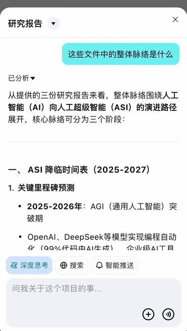 3mm超薄「随身AI大脑」来了！全球首个Agentic神器让打工人疯狂种草