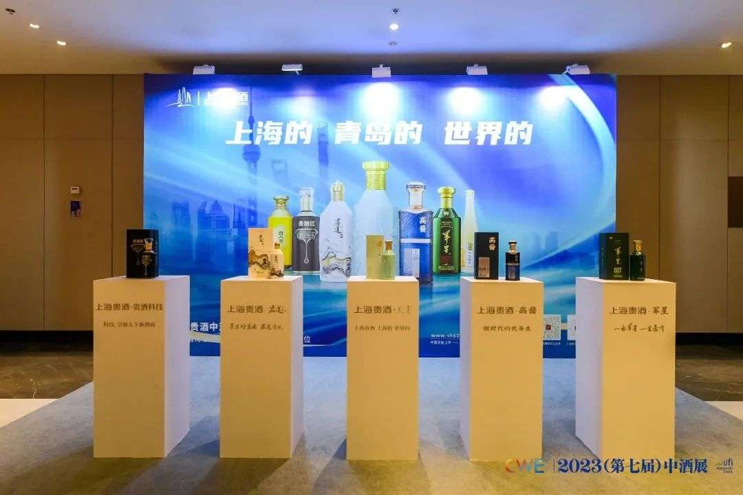 2023第七届中酒展盛启，上海贵酒斩获金盛奖五项殊荣