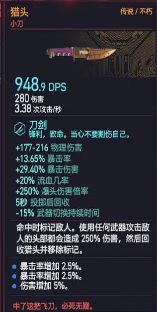 《赛博朋克2077》中有哪些好用的武器?如何获得?
