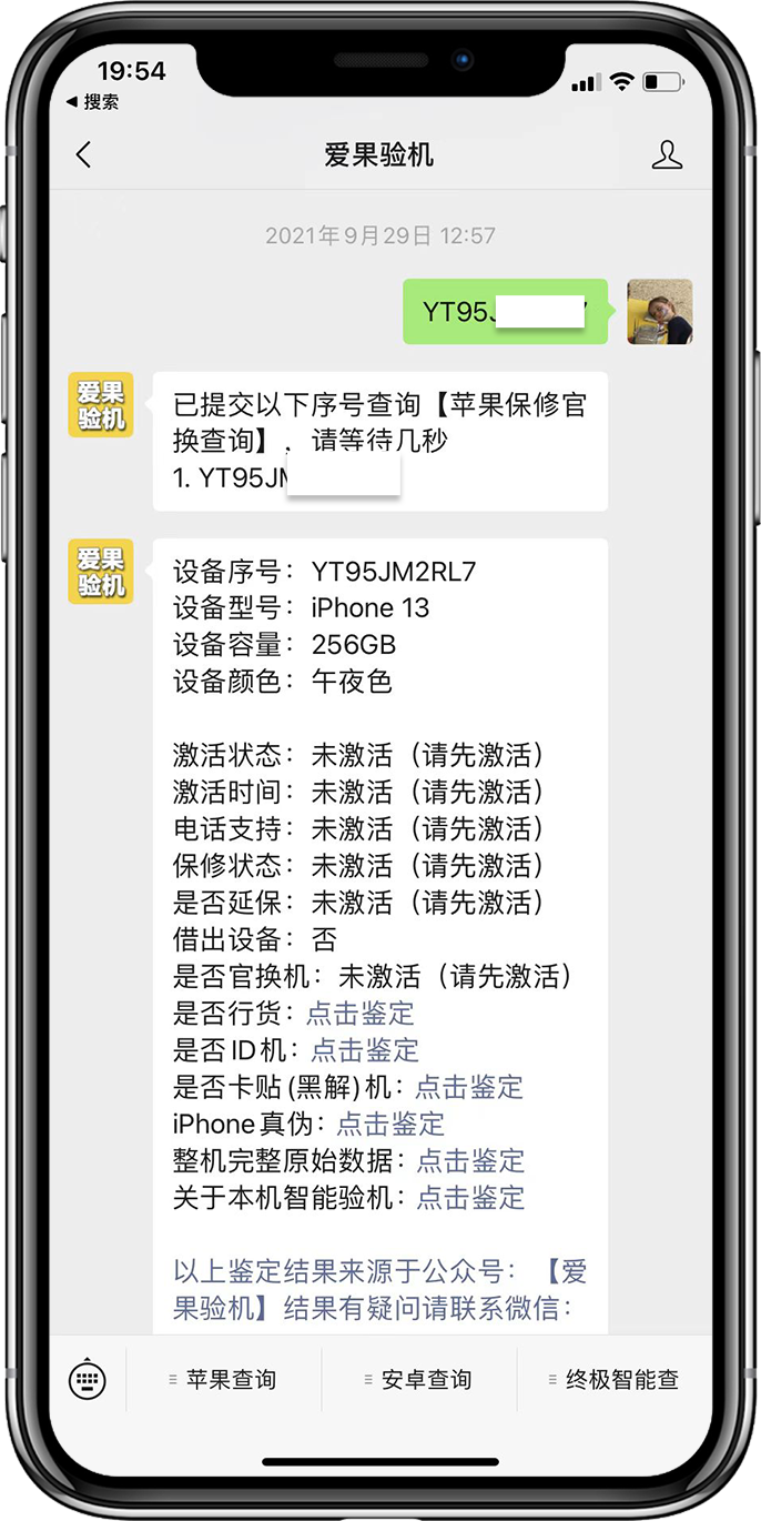 苹果手机在哪买最可靠？购买iphone的最佳渠道