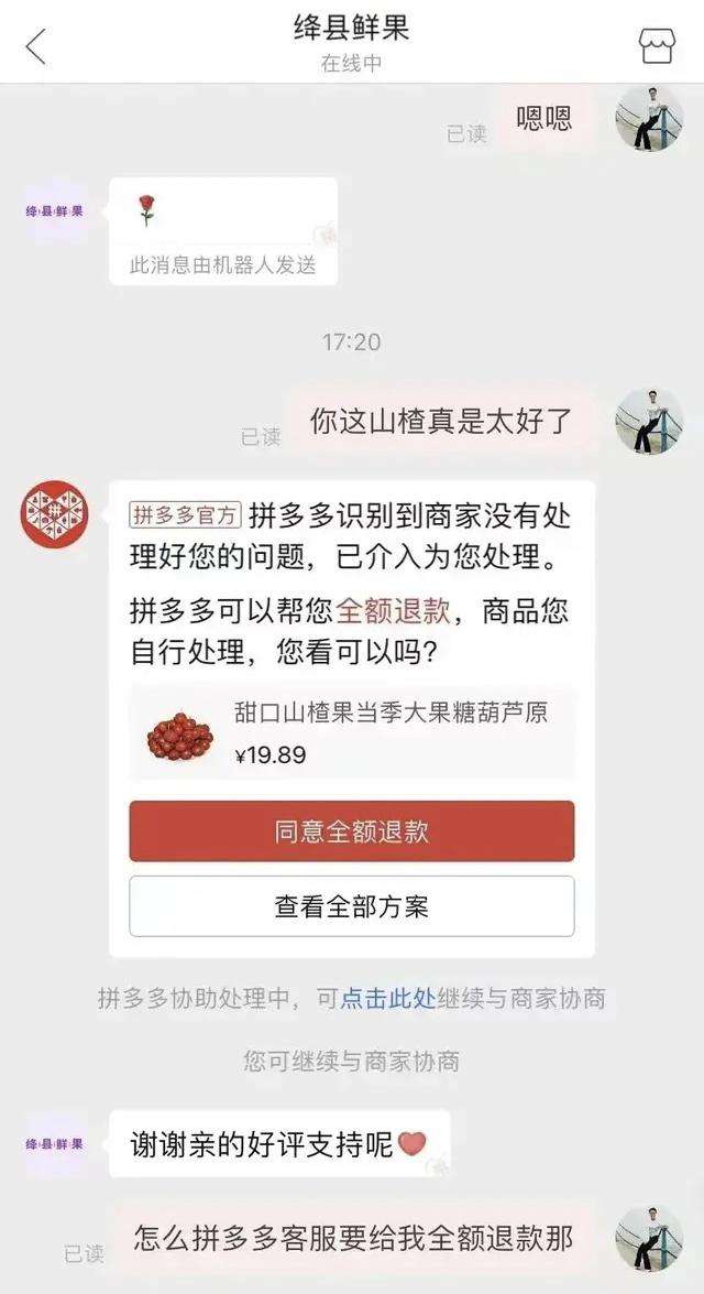 仅退款是什么意思？拼多多白嫖仅退款