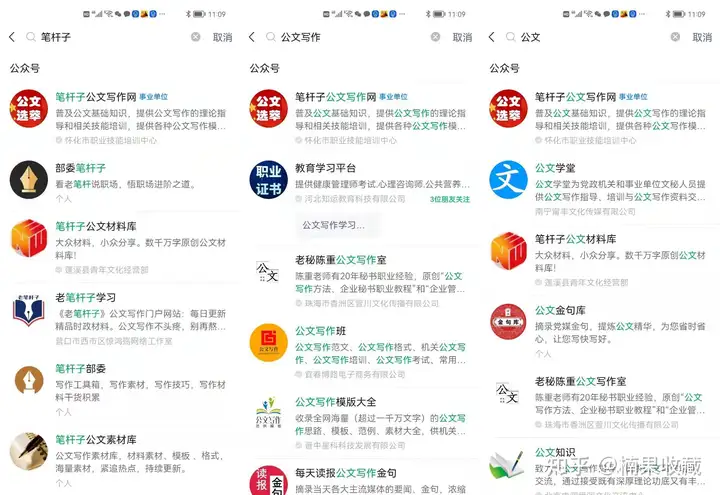 最新公众号SEO核心玩法,自动引流躺着赚钱