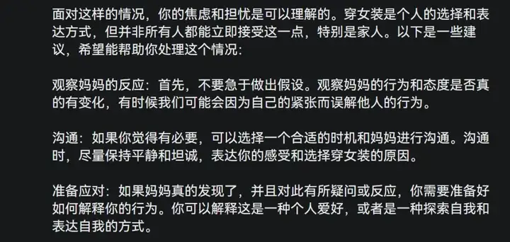 假扮AI的17岁男高中生，用回复治愈了整个B站。