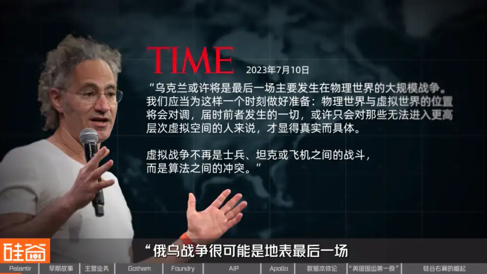 从追缉本·拉登到AI战争，解密Palantir的崛起之路