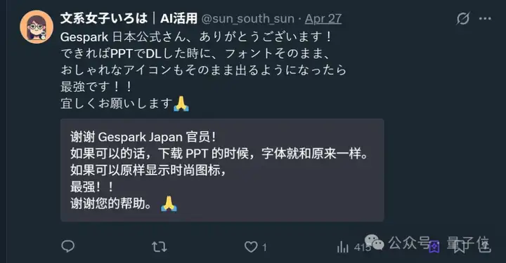 Manus新功能一手实测！10分钟8页PPT，网友：当前第一名没跑