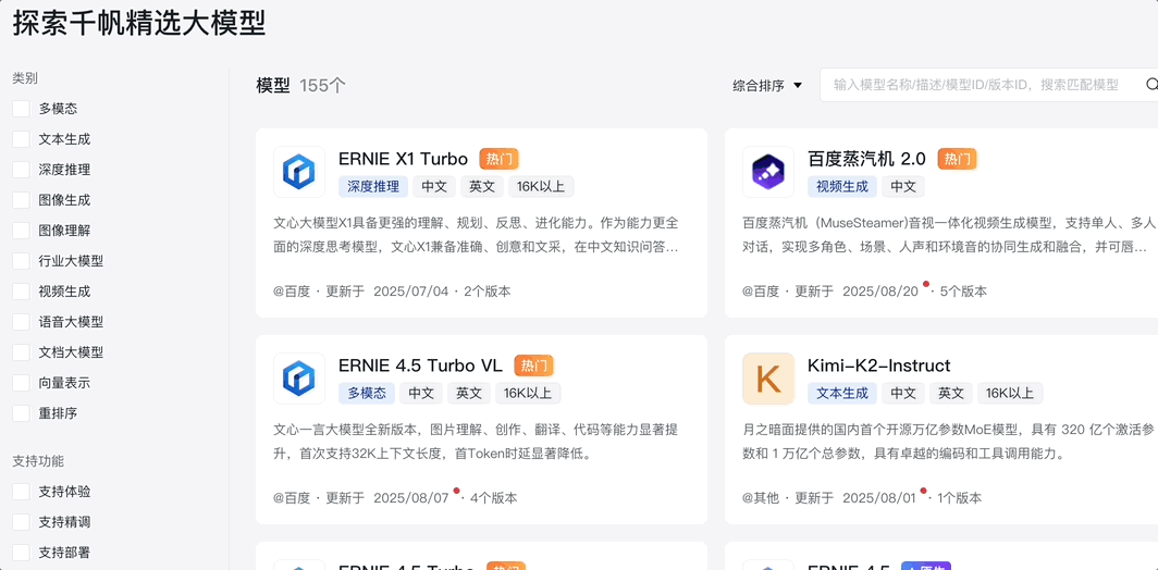 AI搜索MCP服务来了，Agent直接链接实时信息！刚刚，百度智能云打出了张“王牌”