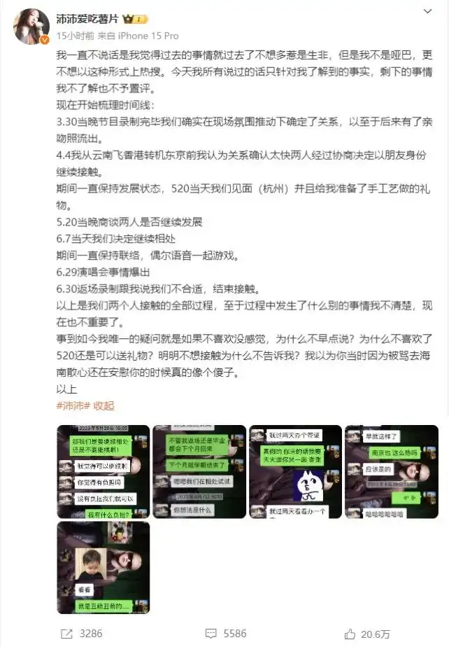 离开董子健的孙怡，被爆“知三当三”：姐是真饿了？！