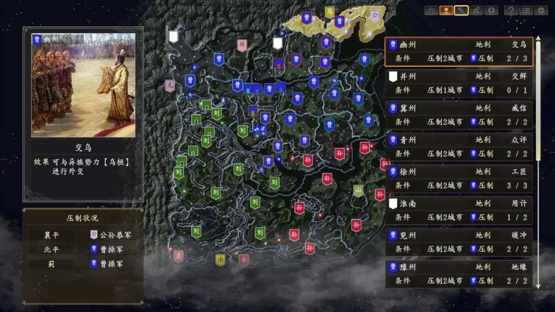 图片[73]-光荣《三国志》系列，从1到14代游戏资源合集，55.6GB大小！！ - 山海之花 - 宝藏星球屋-山海之花 - 宝藏星球屋