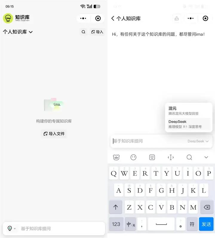 真正的王炸组合！微信终于接入满血版DeepSeek R1，灰度测试中