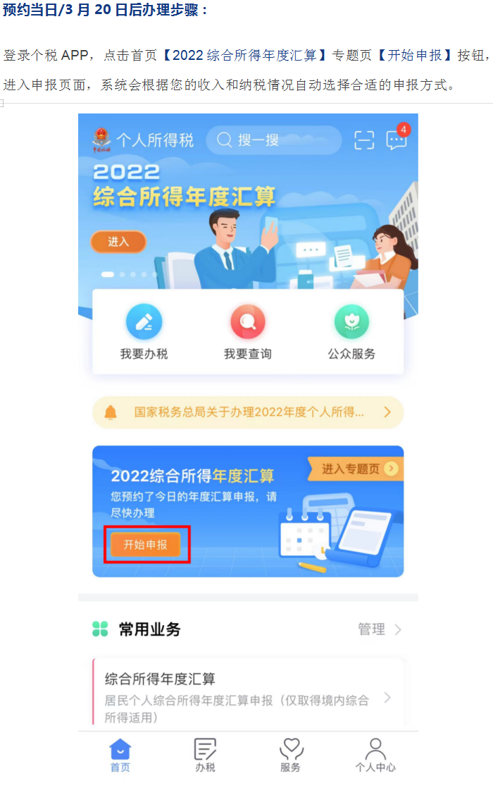 怎么退个人所得税？满足什么条件可以退税