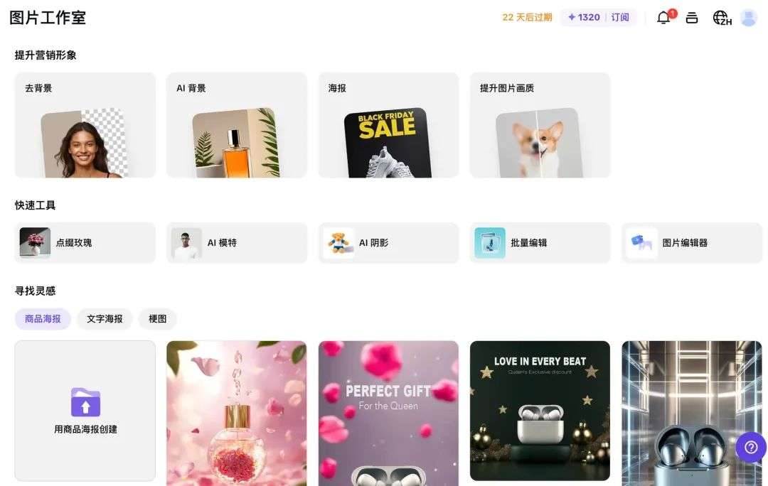 字节 Pippit 悄悄登顶 Product Hunt  | AI 营销创业「血战」号角吹起