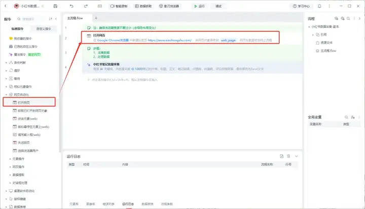 RPA+AI，才是真正能让你躺平的自动化真神。