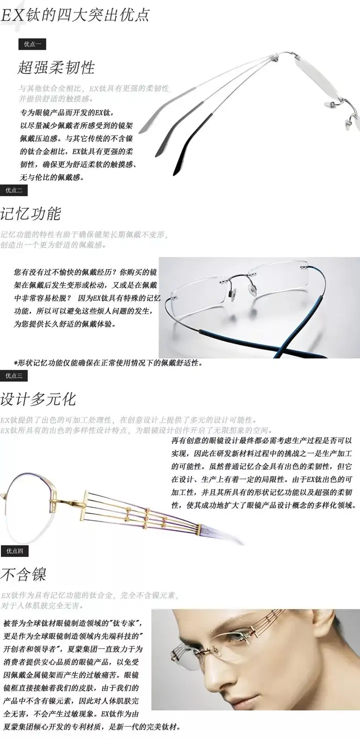 日本夏蒙眼镜哪个系列适合高度近视者佩戴,线钛系列是否好于Z钛系列? - 知乎