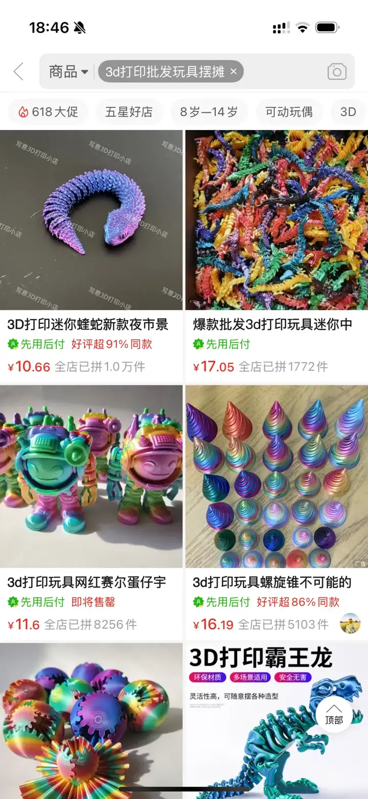 GPT画图，Tripo建模，义乌打印，潮玩设计师要失业了？