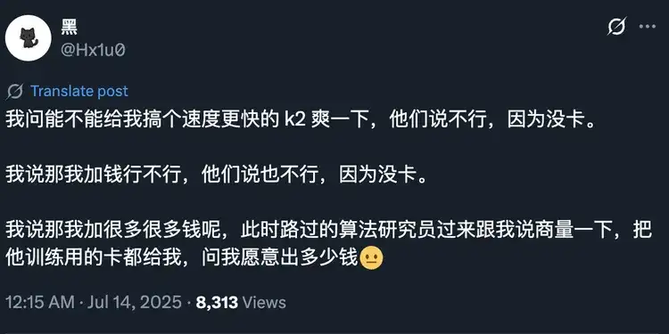 K2发布后，Kimi 研究员集体在X和知乎上搞起了“团建”