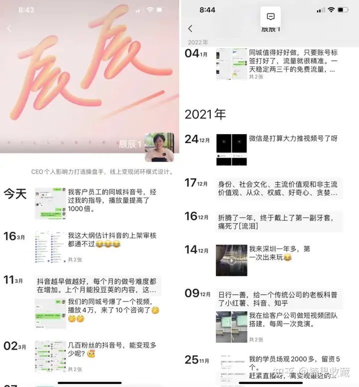 帮助多家企业操盘短视频账号变现超过2000W,聊聊企业如何低成本搭建抖音团队