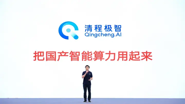 奇绩创坛 2025 春季路演：Agent、具身、Infra、AI4S，57 个项目完整介绍