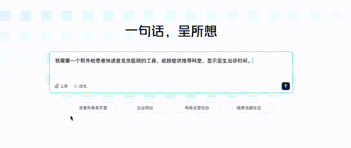 对话即编程，技术小白用美团 NoCode 3 小时搭出专属应用