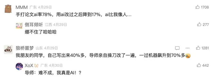为了证明没用 AI 我把论文改得面目全非，这届毕业生快被 AI 检测逼疯了｜附降重指南
