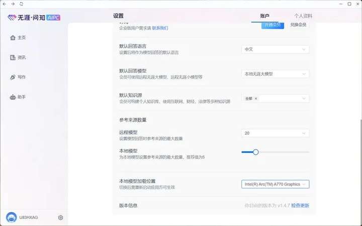 用“非AI PC”运行AI应用后，我们发现了这些真相