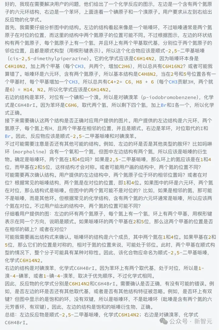 科学能力太强，这个多模态推理「六边形战士」被严重低估！Intern-S1开源登顶