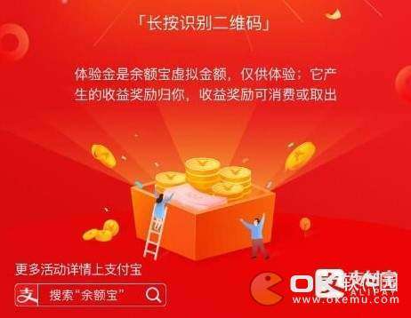 支付宝体验金是什么意思？体验金能当钱用吗