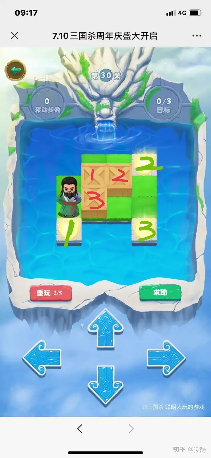 求助,推箱子怎么过? - 知乎
