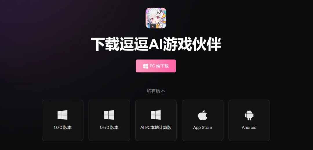 实测首款AI游戏伙伴，它甚至能陪我玩《黑神话：悟空》。