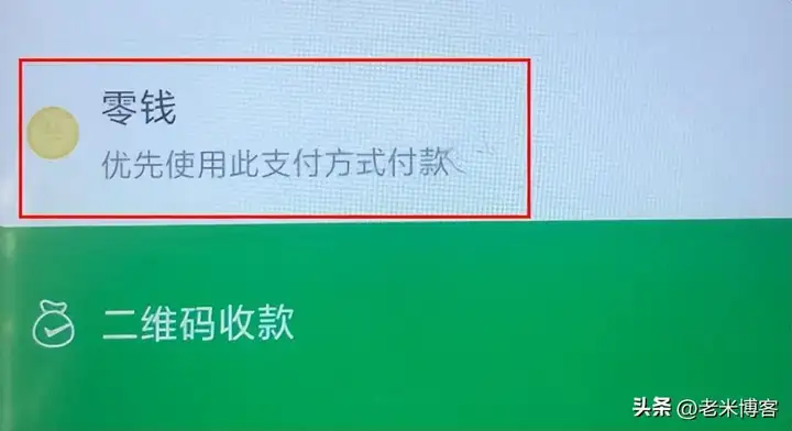 微信支付扣款顺序怎么设置（微信支付方式顺序的设置方法）