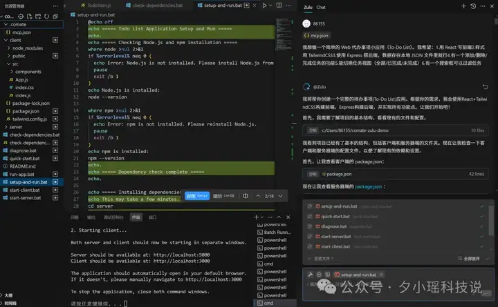 刚刚，百度发布Comate AI IDE，这4个功能，让我把Cursor卸了。