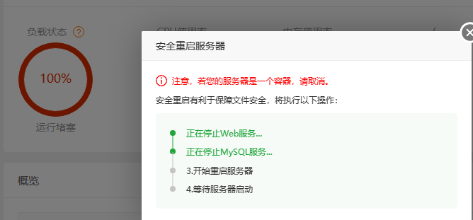 图片[2]-网站再次遇到“503 Service Temporarily Unavailable”问题-墨铺