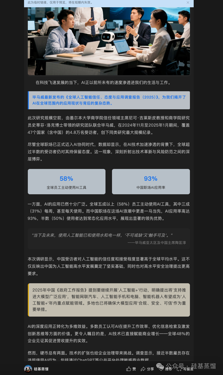 炸裂！把公众号接口做成 MCP 后，我竟能用一句话让 AI 全自动搞定搜索 + 撰文 + 配图 + 排版 + 发布！